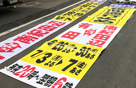 広報業務